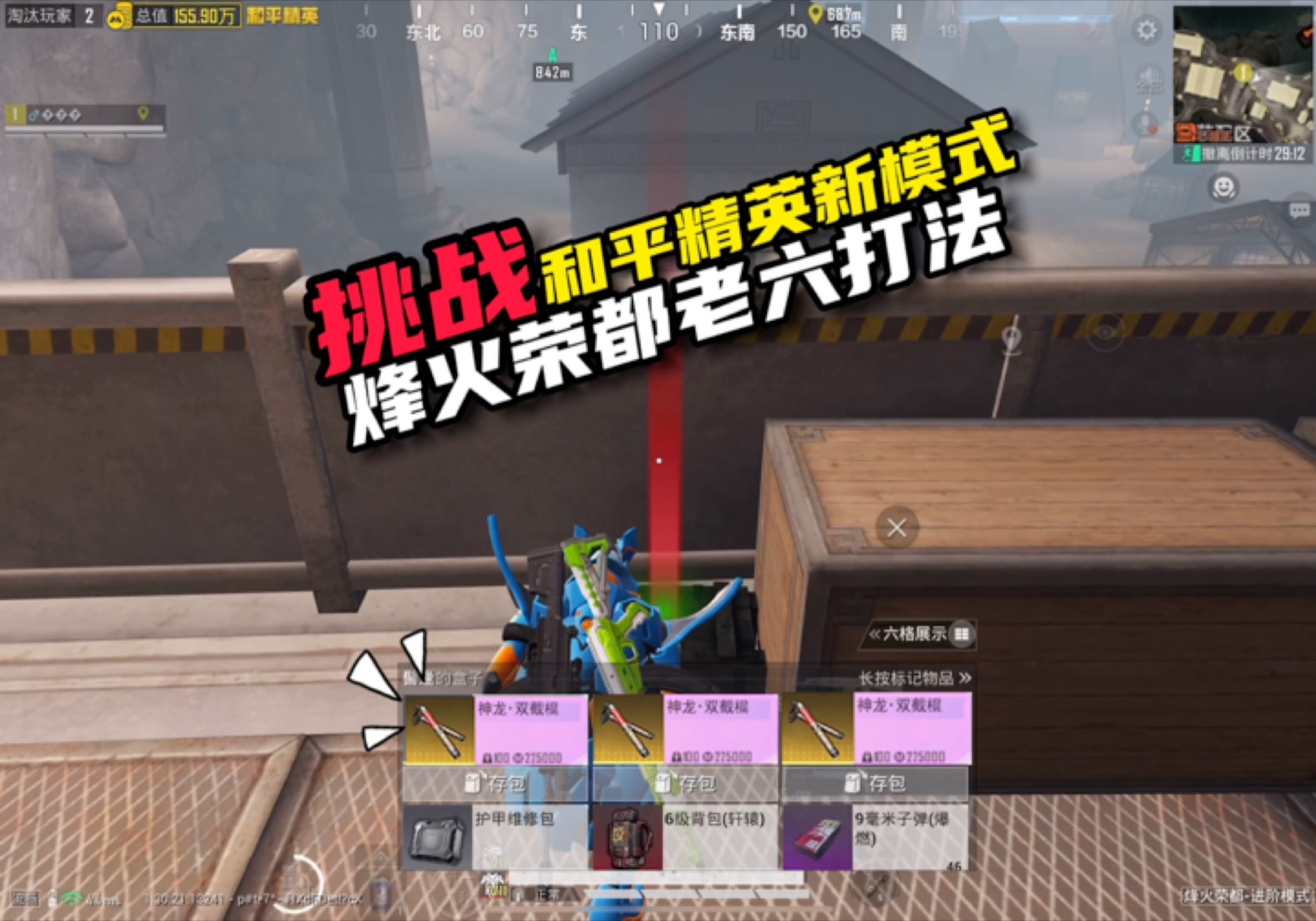 一场经典之战!和平精英点燃球迷热情 一场经典之战!和平精英点燃球迷热情