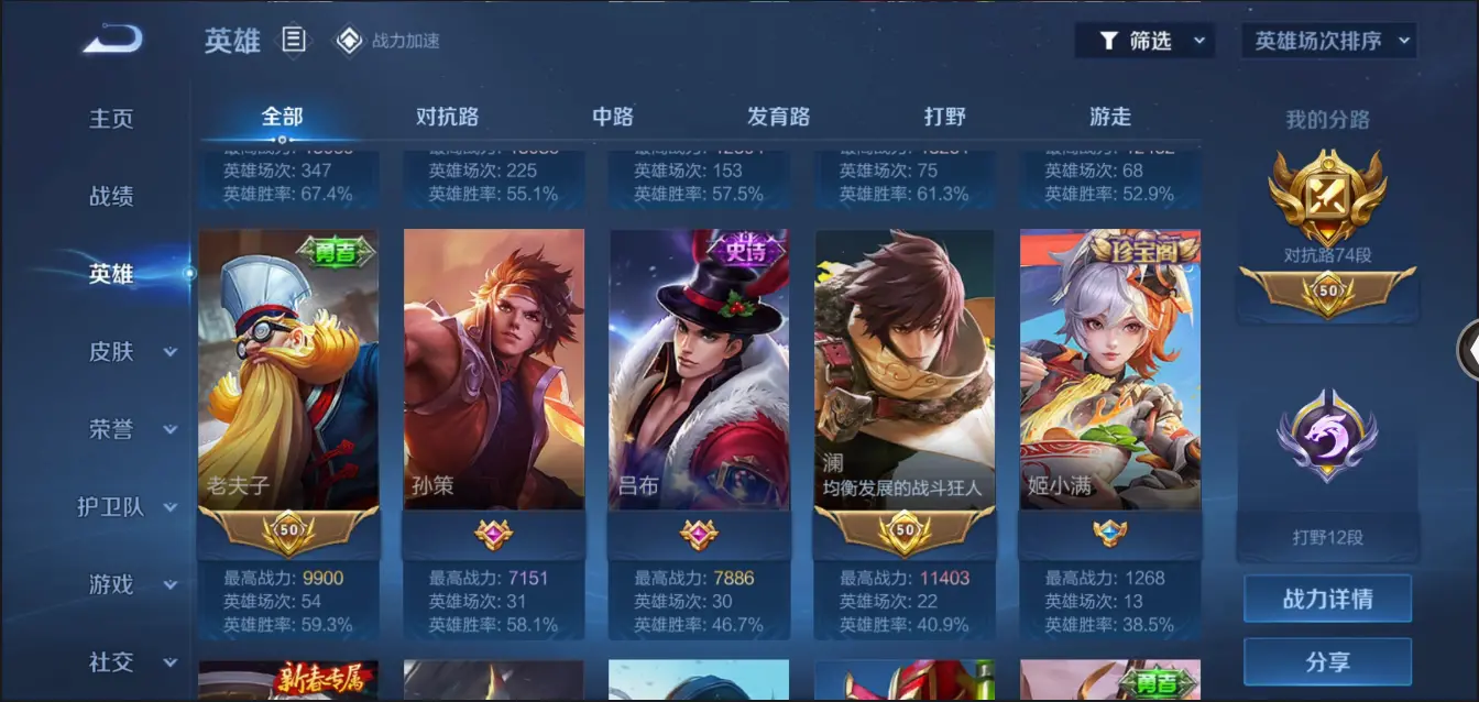 全球热议!王者荣耀场外八卦引关注 全球热议!王者荣耀场外八卦引关注