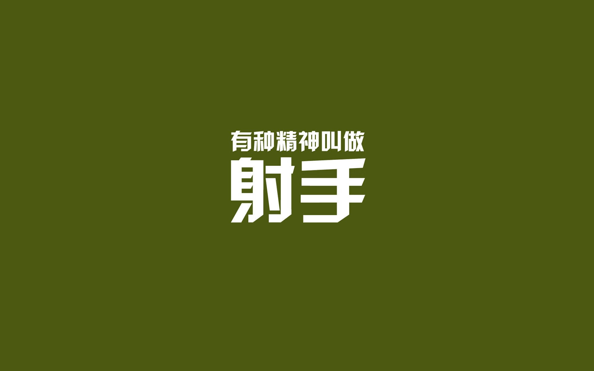 绿茵孤本,2026生死战,那场独一无二的碾压与一击